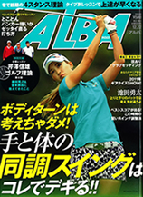 アルバ2011.12.22発売号